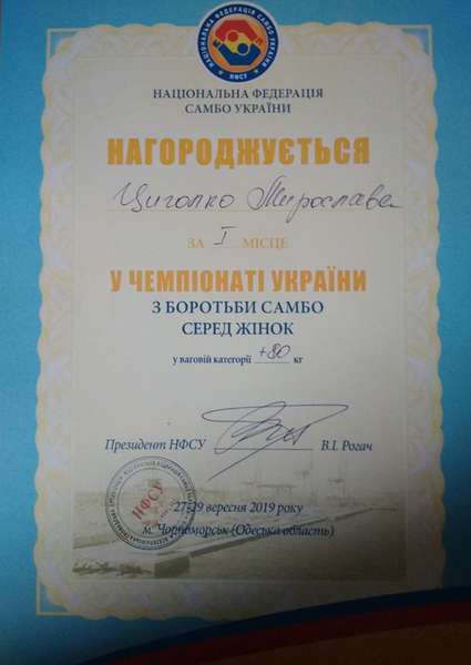 Завідувачка волинського дитсадка стала чемпіонкою України з самбо (фото)