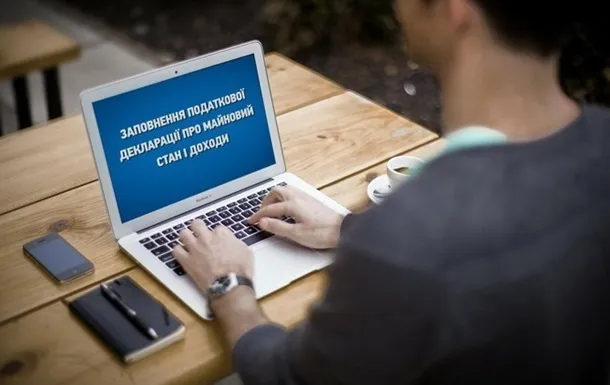 В Україні запустили систему е-декларування 