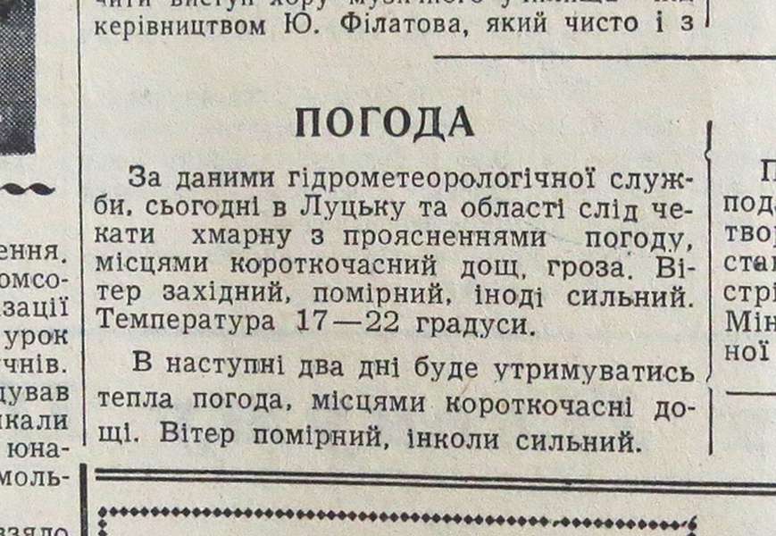 Прогноз погоди в газеті «Радянська Волинь», 20 травня 1960