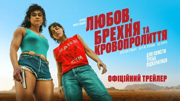 Що подивитися: 7 найцікавіших фільмів квітня (трейлери)