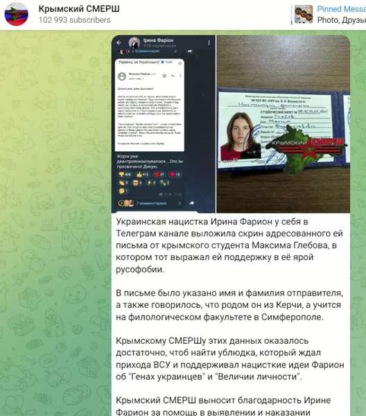 Похвалилася підтримкою: Фаріон «здала» ФСБ проукраїнського студента в Криму