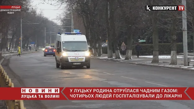 Отруєння чадним газом в Луцьку: повідомили попередню причину (відео)