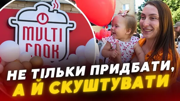 У Луцьку вперше з’явився магазин MULTI COOK з форматом MULTIBAR (фото)