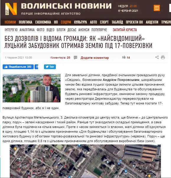 «На мій бізнес тиснуть через позицію «Свідомих», – Андрій Покровський (відео)