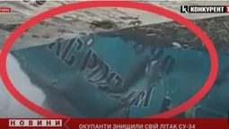 Рашисти знищили свій літак Су-34 вартістю 36 000 000 доларів (відео)