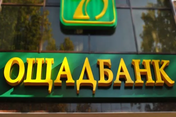 «Ощадбанк» братиме комісію за оплату комунальних послуг