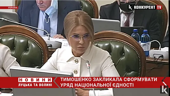 Зеленського просять сформувати Уряд національної єдності  (відео)