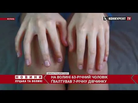 Підозрюваного в зґвалтуванні малолітньої в Нововолинську взяли під варту (відео)