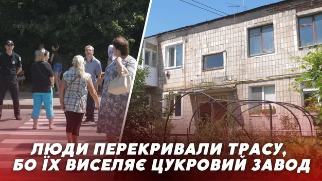 Вимкнули воду й світло, щоб виселити: що кажуть учасники протесту у Луцьку (відео)