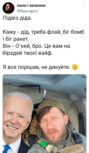 Байден у Києві: як реагують українці (меми)
