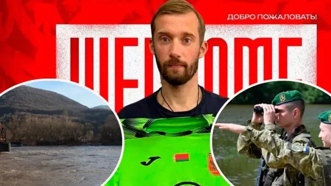 Переплив Тису: колишній голкіпер «Волині» незаконно перетнув кордон, щоб грати в Білорусі