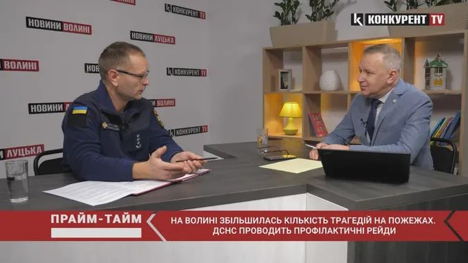 На Волині збільшилась кількість трагедій на пожежах у житлових приміщеннях. Прайм-Тайм з Володимиром Нестеровим (відео)