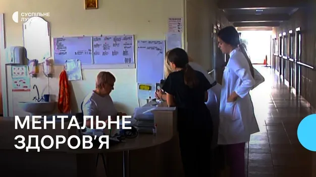 Ментальне здоров'я: на Волині в обласній лікарні запроваджують новий напрямок (фото, відео)