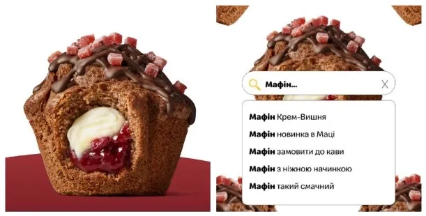 У меню McDonald’s з'явився новий десерт (фото)