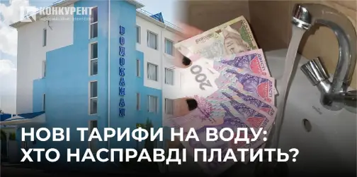 «Ілюзія дешевої води»: у Луцьку пояснили, чому переглядають тарифи на водопостачання