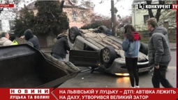 У Луцьку на Львівській аварія: авто лежить на даху, рух ускладнено