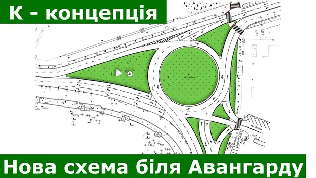 У Луцьку запропонували нову концепцію руху на кільці біля істфаку (відео)