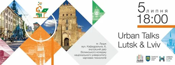 Садовий у Луцьку розповість, як розвивати місто