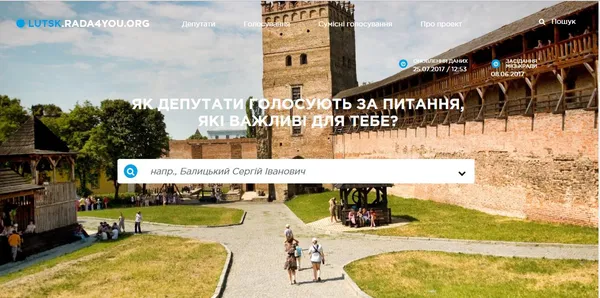 Роботу луцьких депутатів тепер можна контролювати онлайн