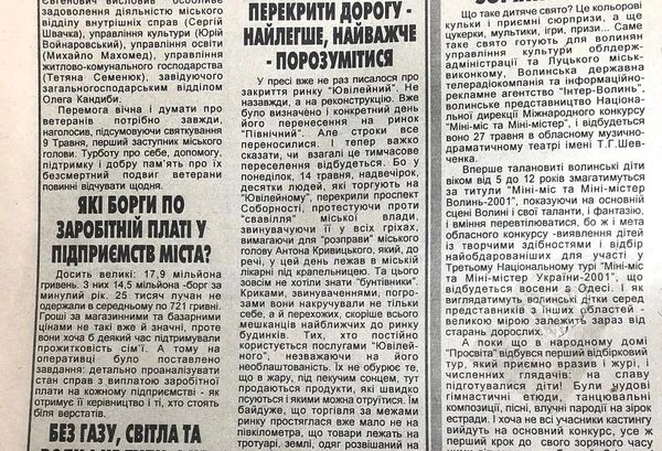 Ринкові баталії Луцька: як переносили «Ювілейку» та стихійний базар з-під лікарні