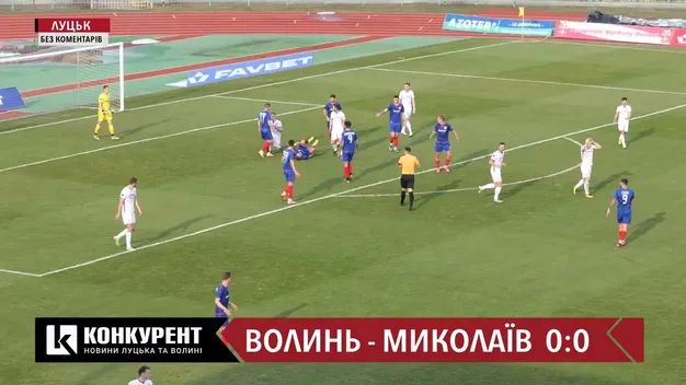 Удари, фінти та неспортивна поведінка тренера - Волинь та Миколаїв зіграли по нулях