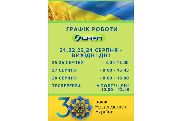 Луцький ЦНАП не працюватиме чотири дні поспіль