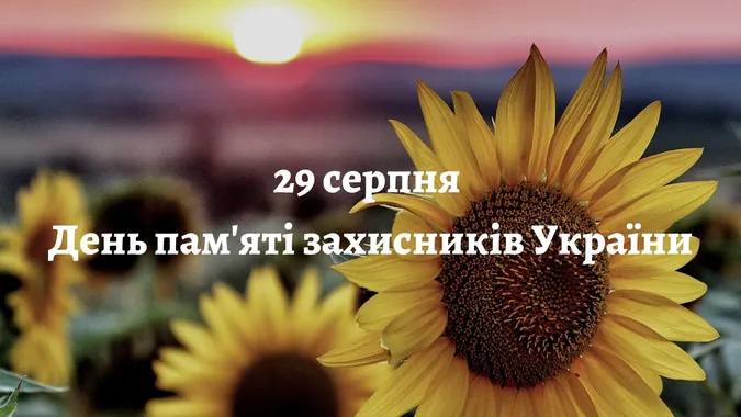 У Луцьку вшанують пам'ять захисників України
