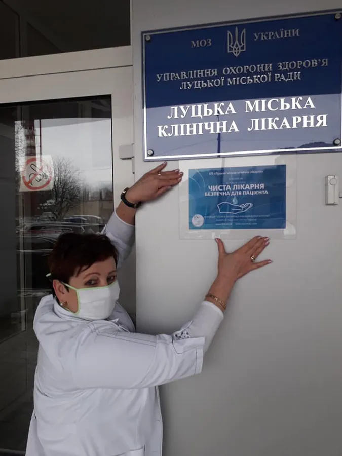 Луцька міська лікарня отримала статус «Чиста лікарня – безпечна для пацієнта» (фото)