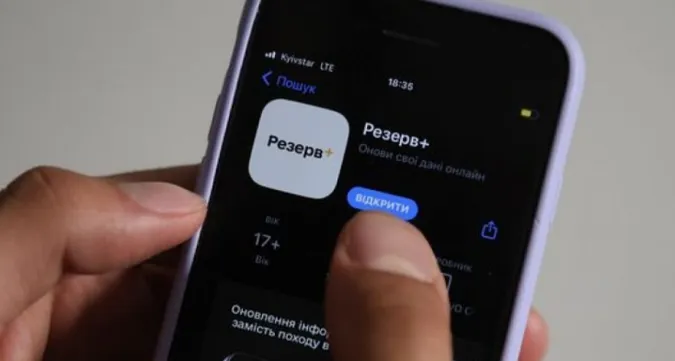 У Міноборони анонсували нові відстрочки у «Резерв+»