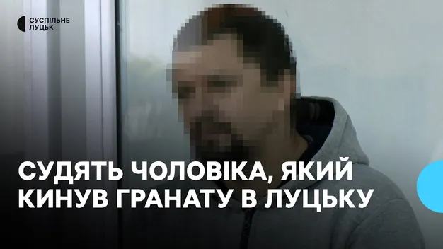 Свідки не прийшли: у Луцьку і досі судять чоловіка, який жбурнув гранату на проїжджу частину (відео)