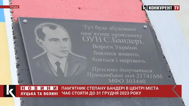 Пам’ятнику Степану Бандері у Луцьку бути! Але не біля РАЦСу (відео)