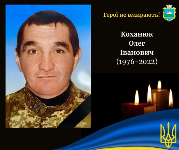 На Миколаївщині загинув волинянин Олег Коханюк
