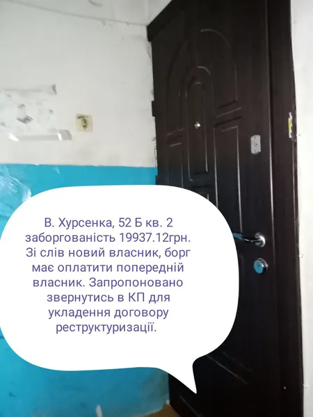 «Луцькводоканал» навідується до боржників: виявилося – далеко не бідні люди (фото)