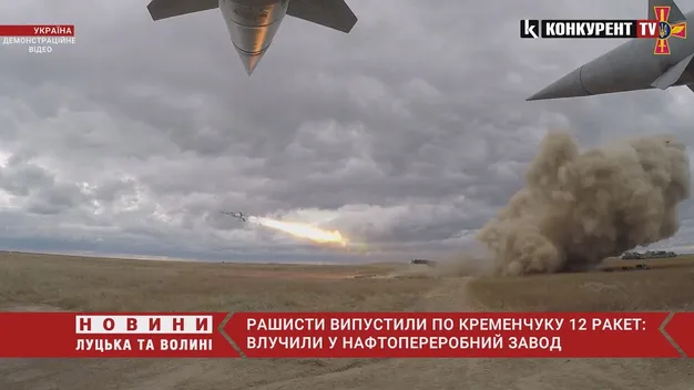Від 8 до 12 ракет: окупанти завдали удару по Кременчуку (відео)
