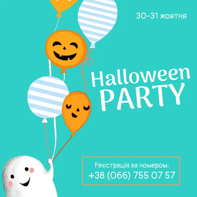 «Промінь» кличе на Halloween-вечірки*