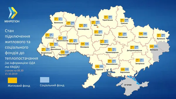 У помешканнях волинян «прикрутили» тепло