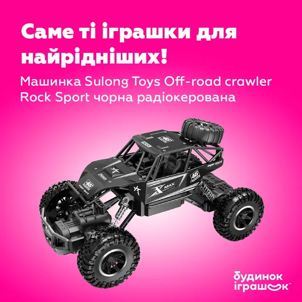 День захисту дітей: в «Будинку іграшок» у «Промені» – безліч подарунків*