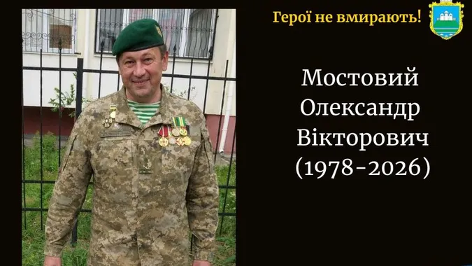 Спочине поруч із дружиною: на Волині прощатимуться з полковником Олександром Мостовим