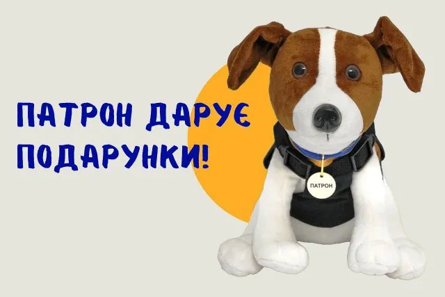 Пес Патрон роздає подарунки дітям: як взяти участь у конкурсі і виграти
