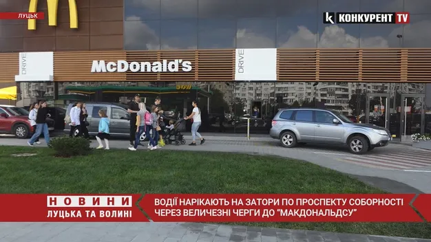 Затор аж до мосту! Що кажуть водії про відкриття McDonald's у Луцьку (відео)