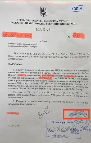 Волинські податківці «кошмарять» бізнес, –  заява