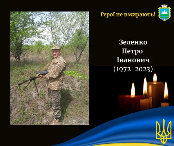 На Харківщині трагічно обірвалось життя воїна з Волині Петра Зеленка