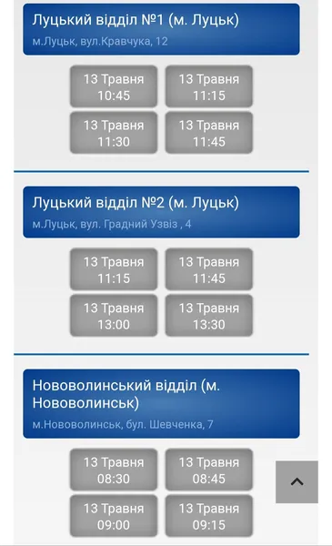 Скільки коштує оформити ID-картку і закордонний паспорт у Луцьку