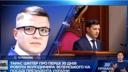 Факапів не було, – Тарас Шкітер про 30 днів президентства Зеленського (відео)