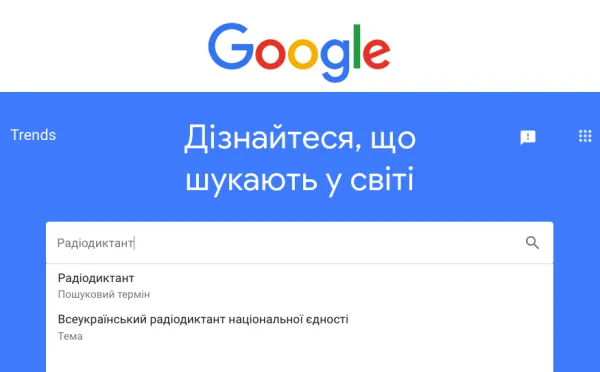 Google-тренд: волиняни активно шукали інформацію про радіодиктант