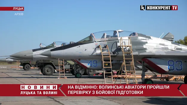 На «відмінно»: волинські авіатори пройшли перевірку з бойової підготовки (відео)
