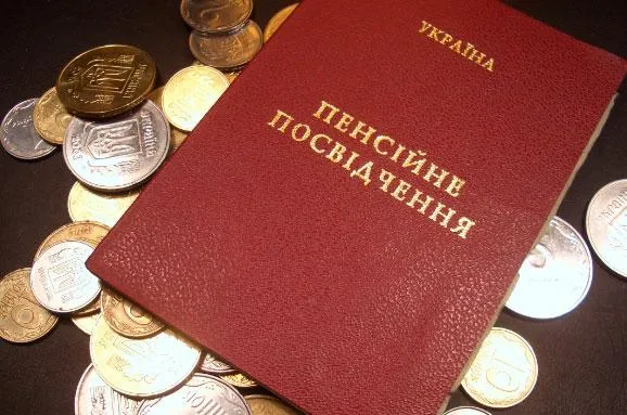 Верховна Рада скасувала податок на пенсії 