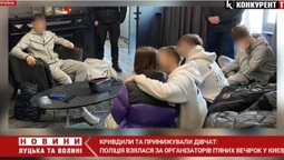 У Києві поліція прийшла з обшуками до хлопців, які споювали і ґвалтували дівчат на камеру (відео)