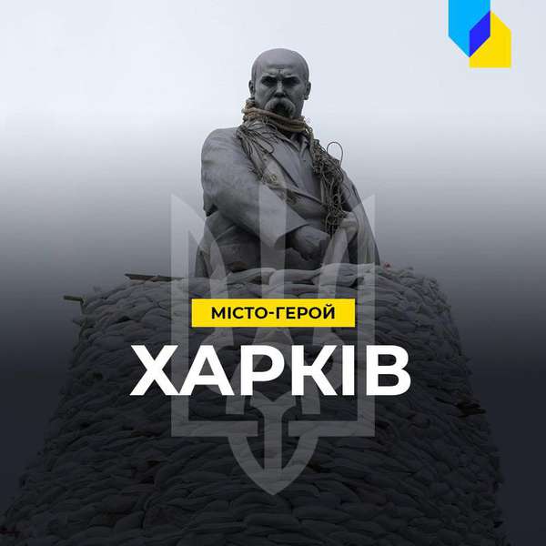 У Києві прибрали білоруські та російські міста-герої з пам‘ятника (фото)