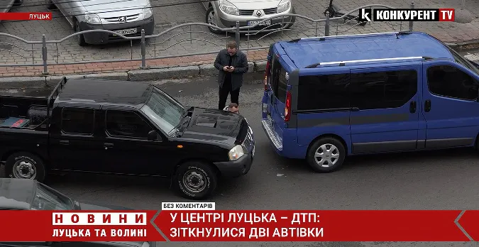 У центрі Луцька перед переходом зіткнулися пікап і бус (відео)